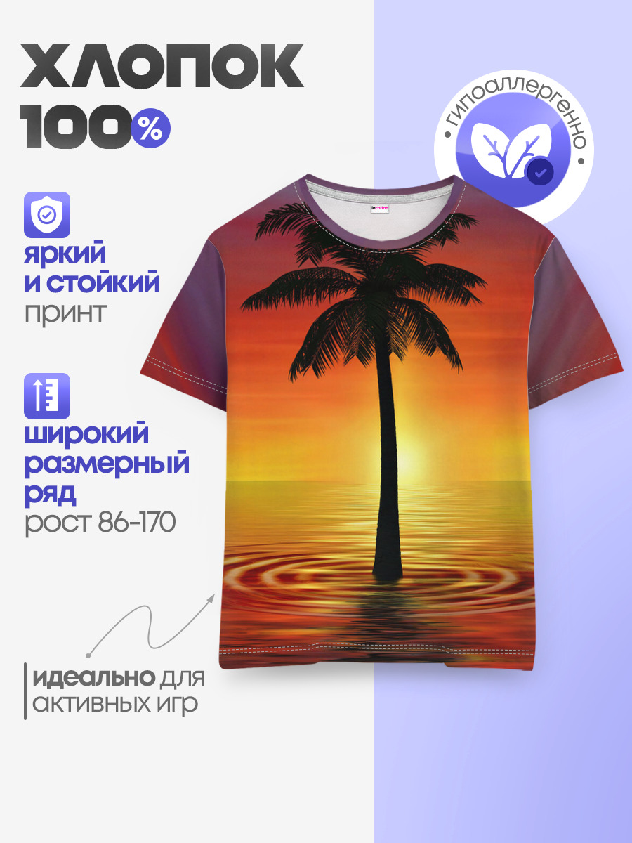 ТРОПИЧЕСКИЕ ПАЛЬМЫ.