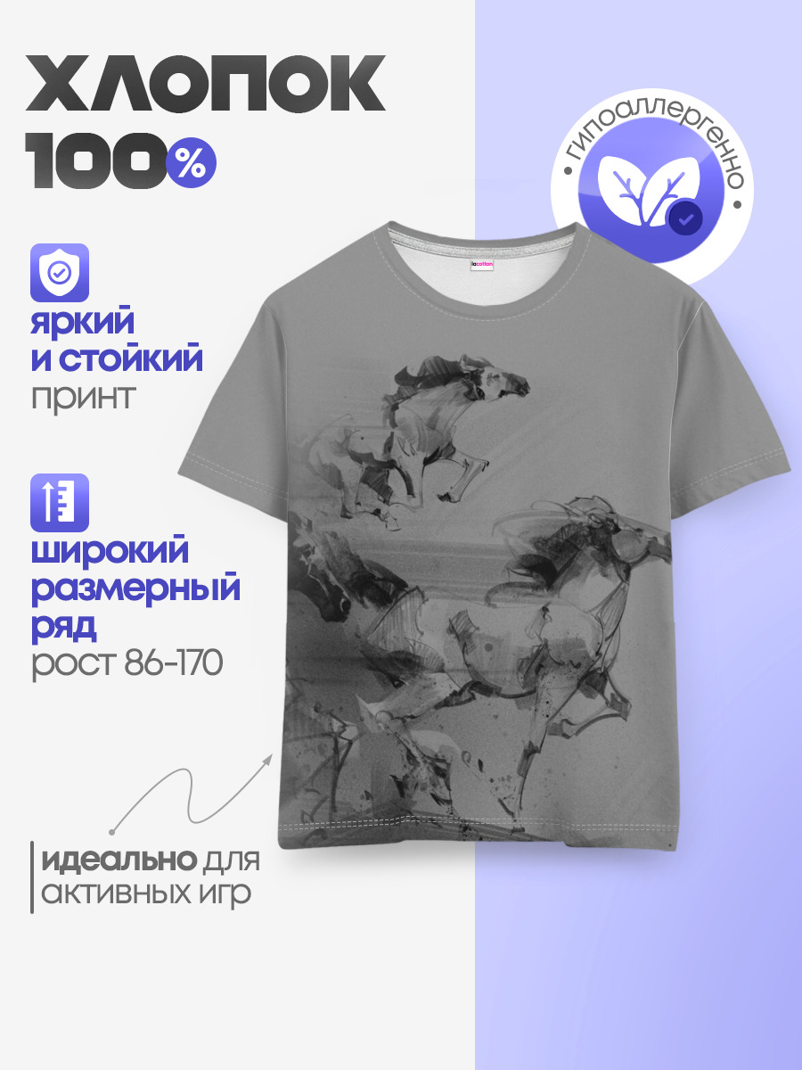 Детская базовая футболка