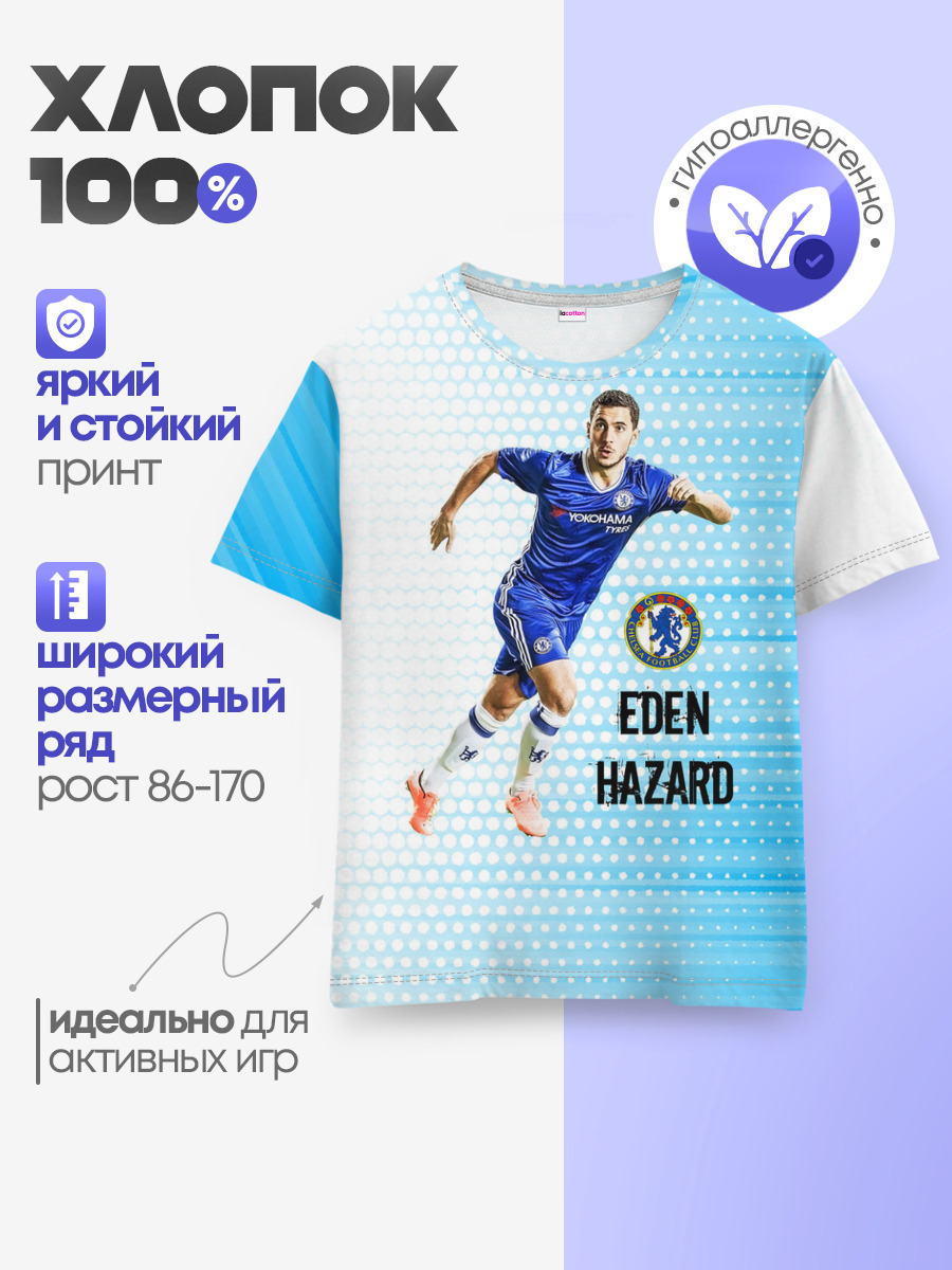 Эден Азар