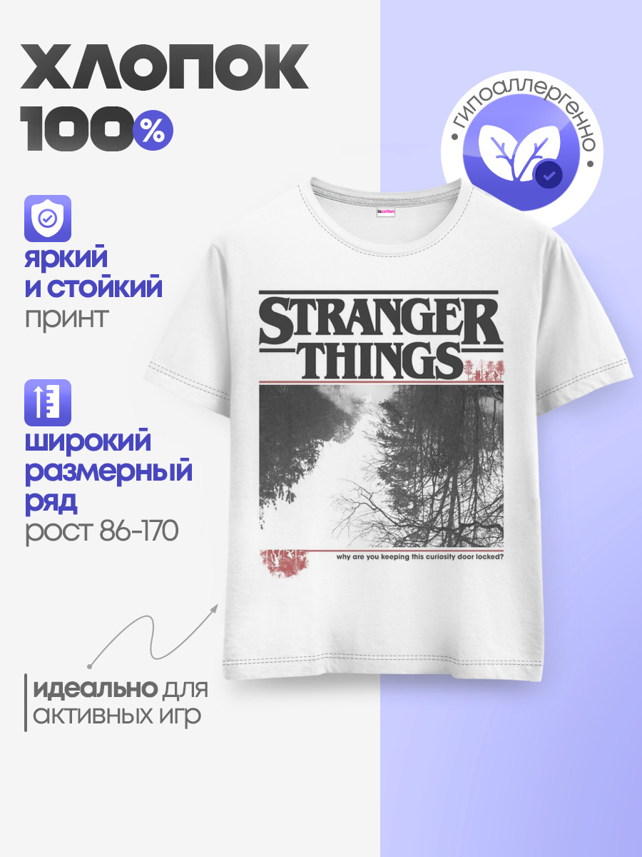 Детская базовая футболка