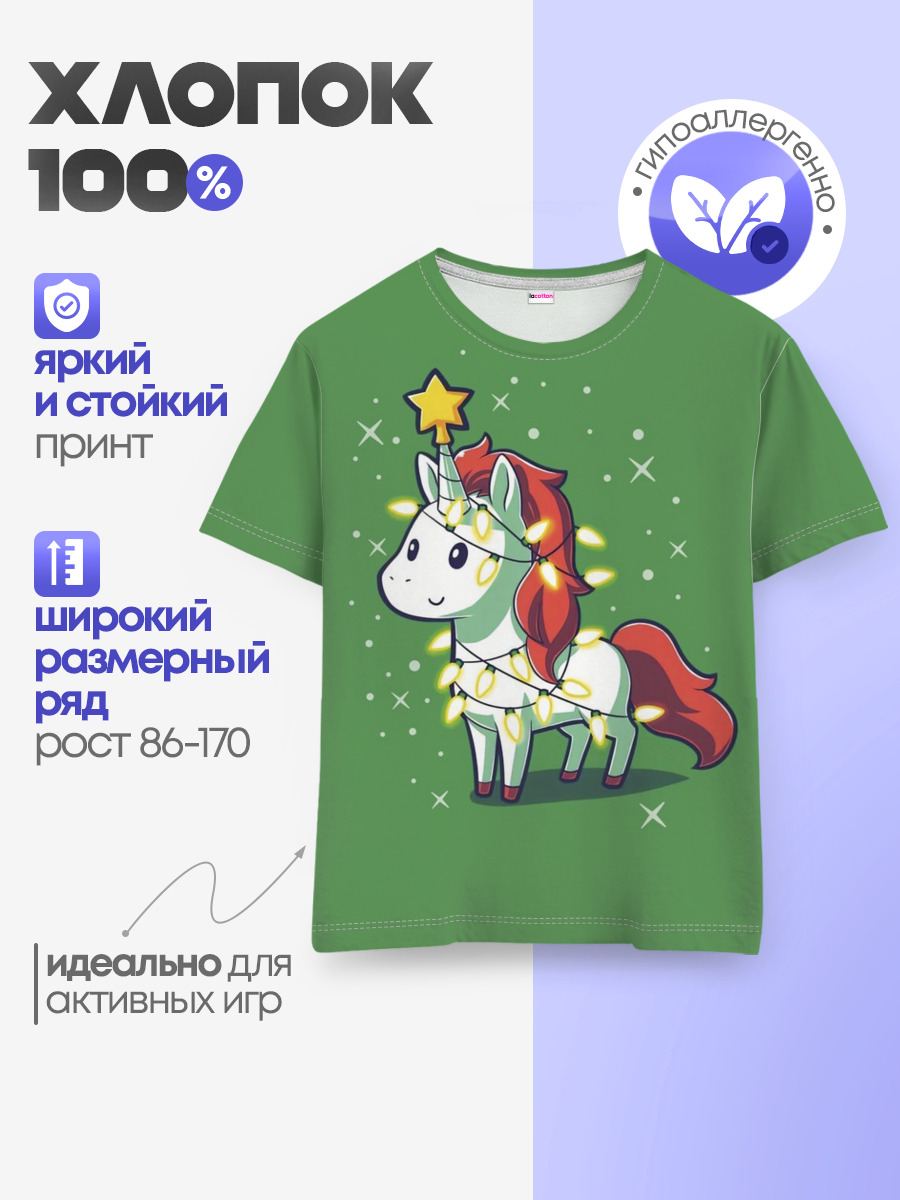 Детская базовая футболка