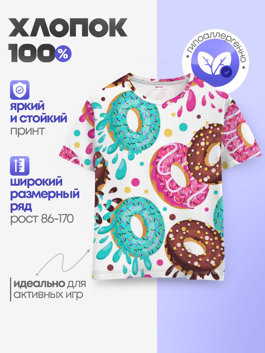 Любитель пончиков