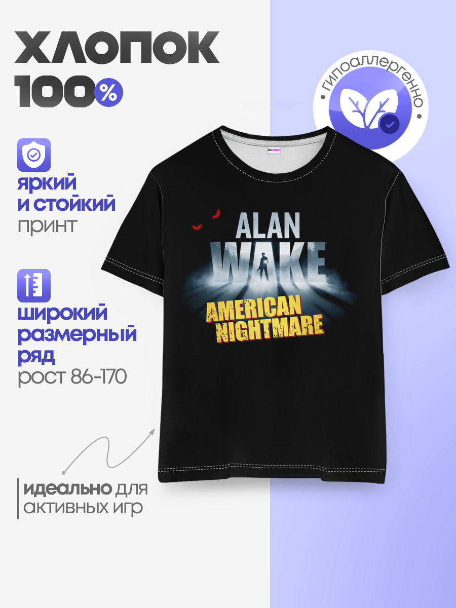 Alan Wake триллер