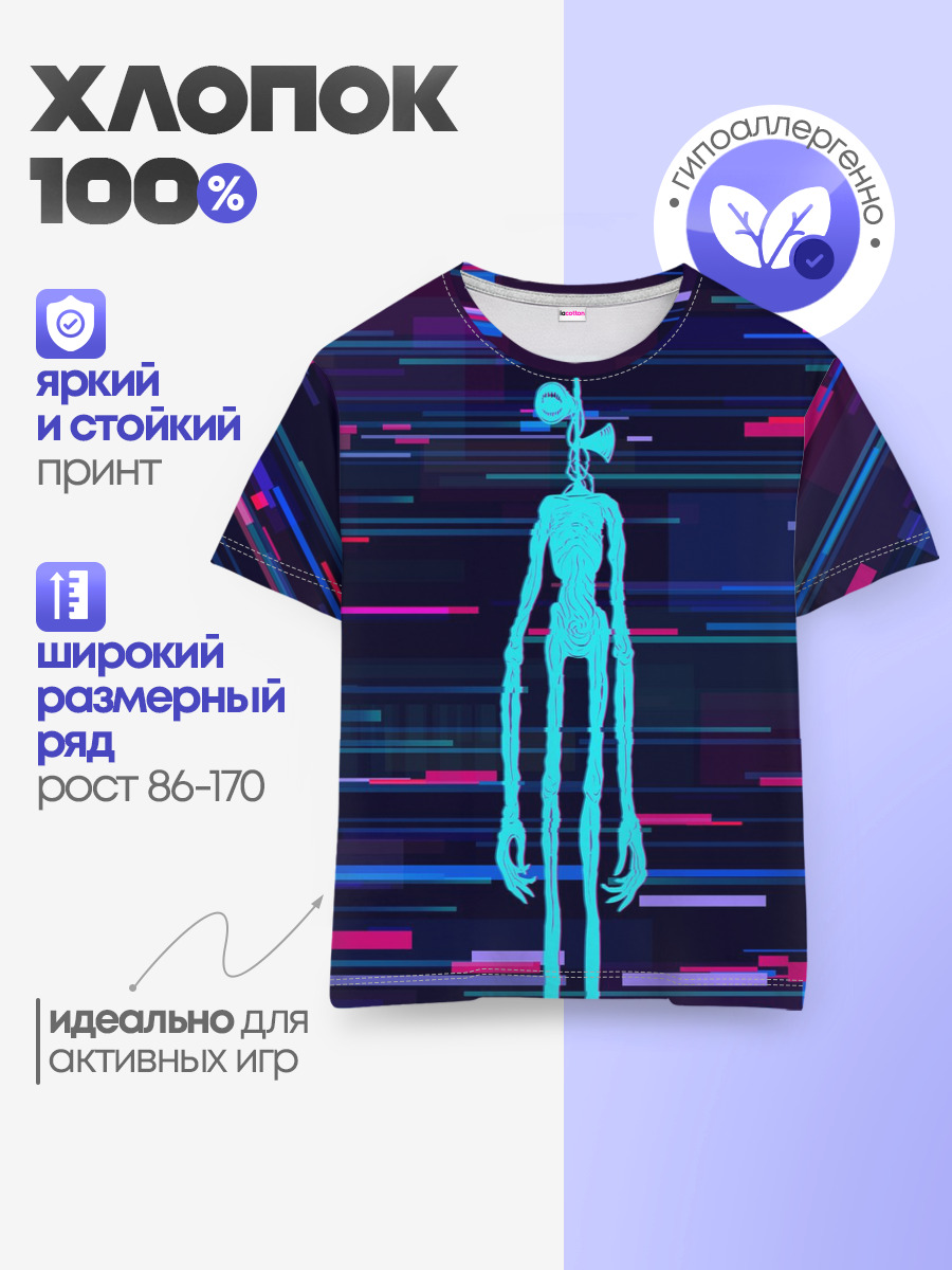 Детская базовая футболка
