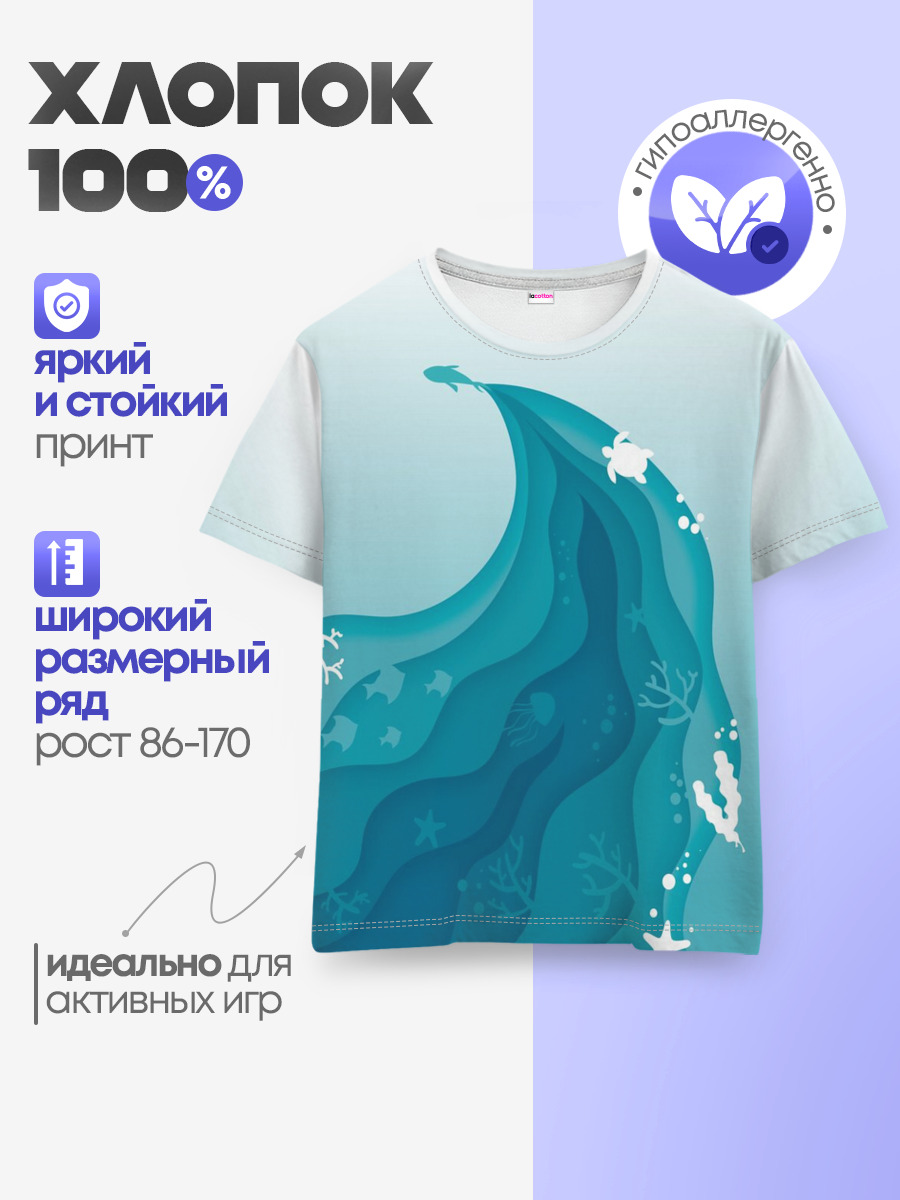 Детская базовая футболка