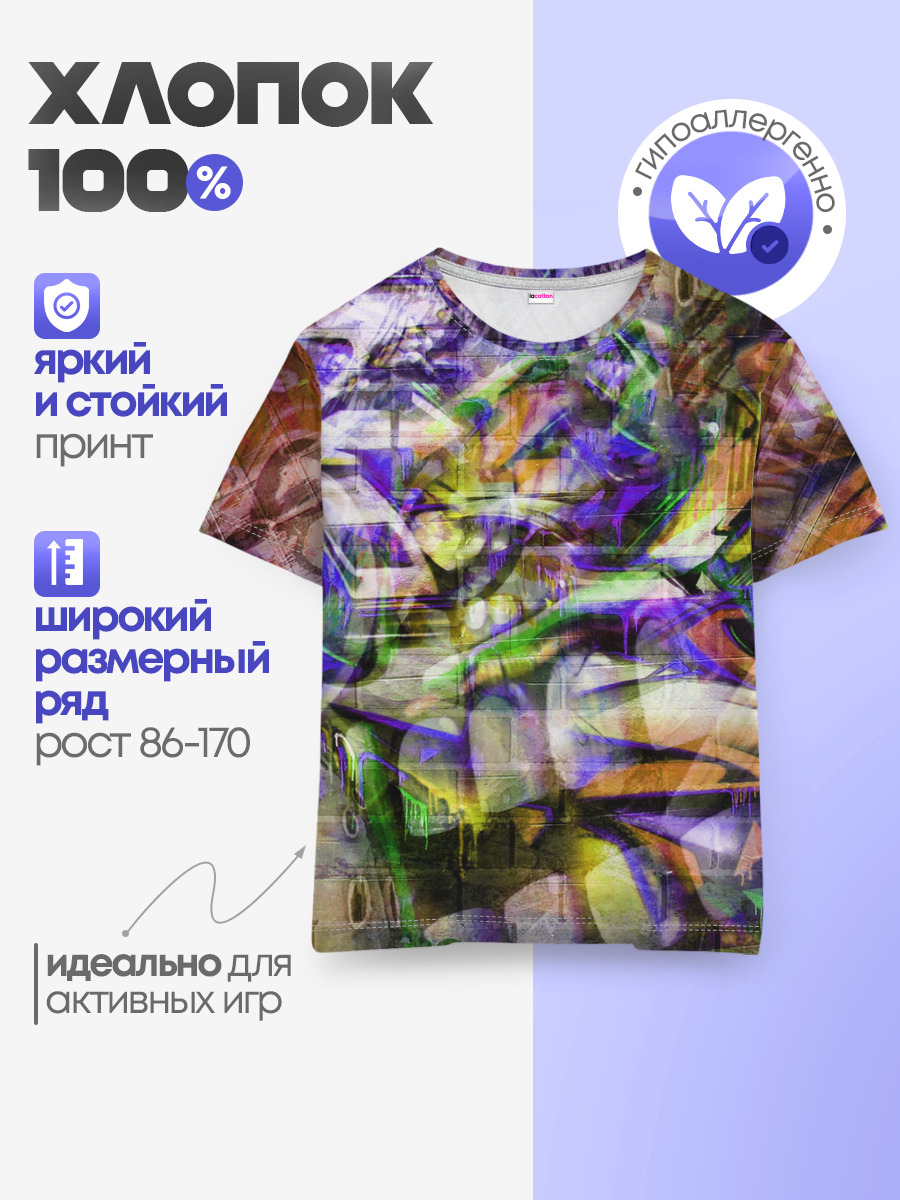 Детская базовая футболка