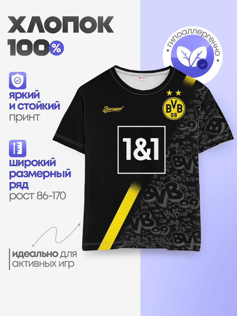 BORUSSIA выездная сезон 20/21