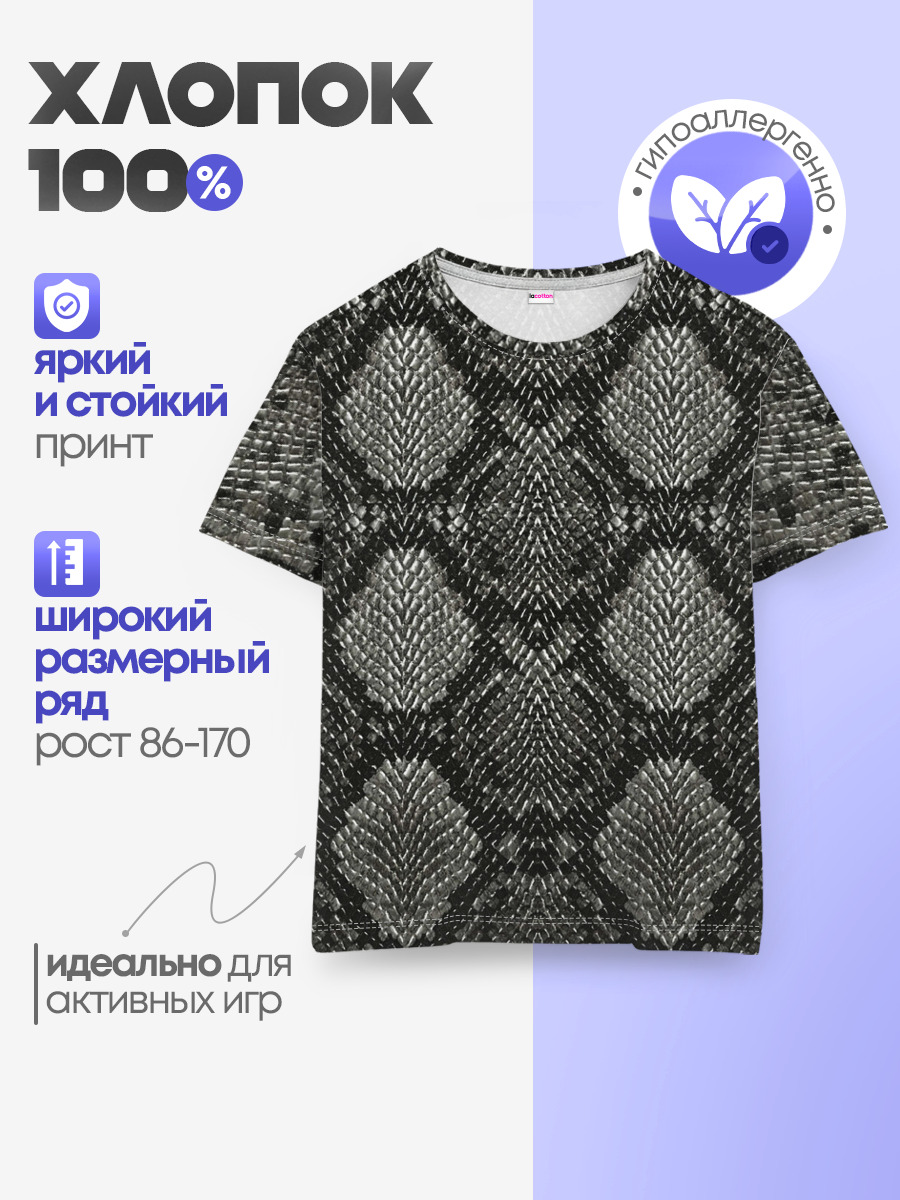 Змеиная чешуя