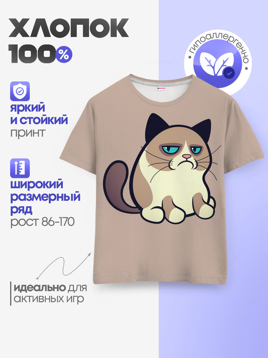 Великий Grumpy Cat