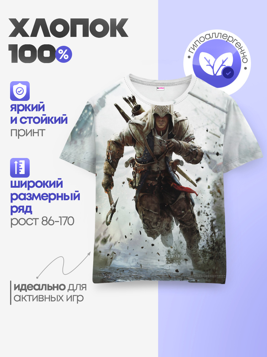 Assassin’s Creed 3