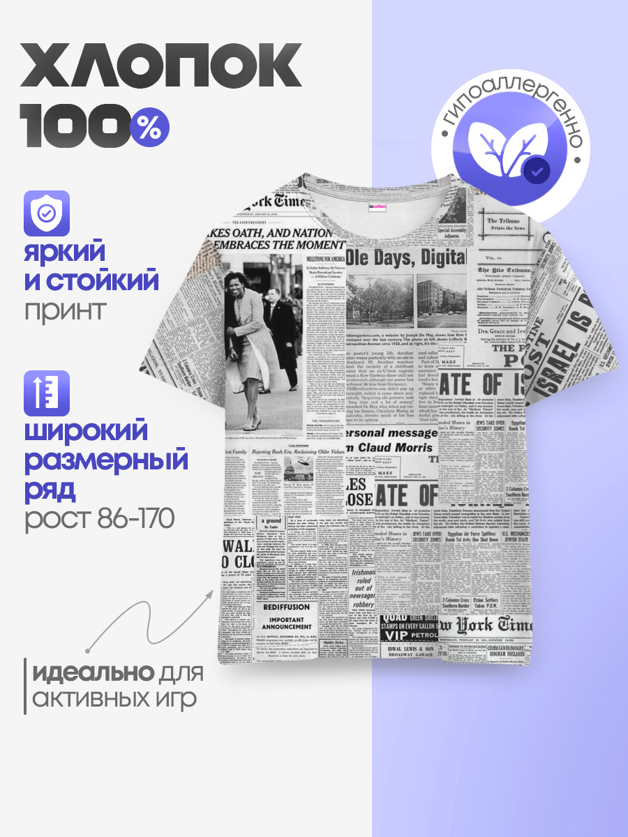 Детская базовая футболка