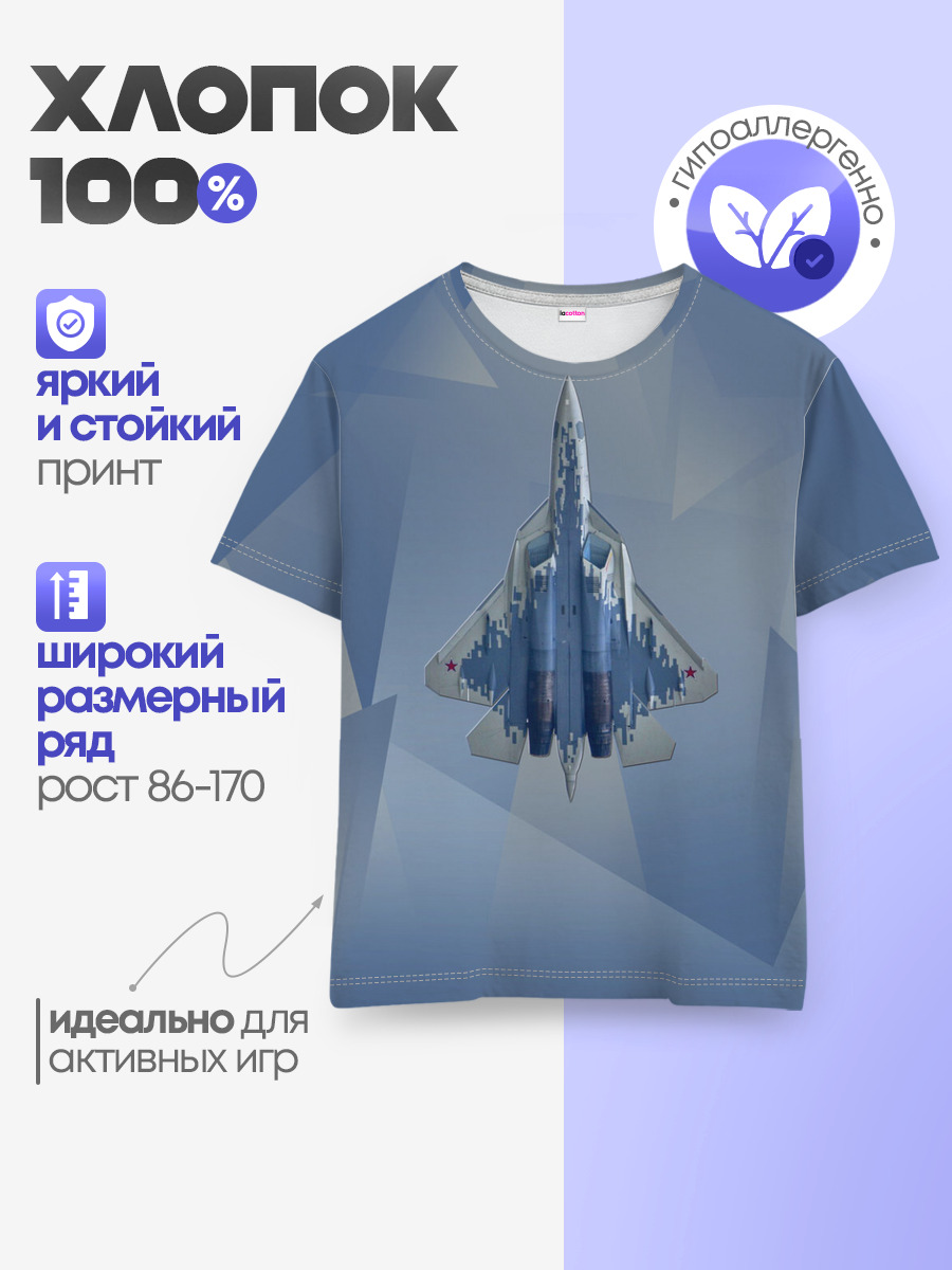 Детская базовая футболка
