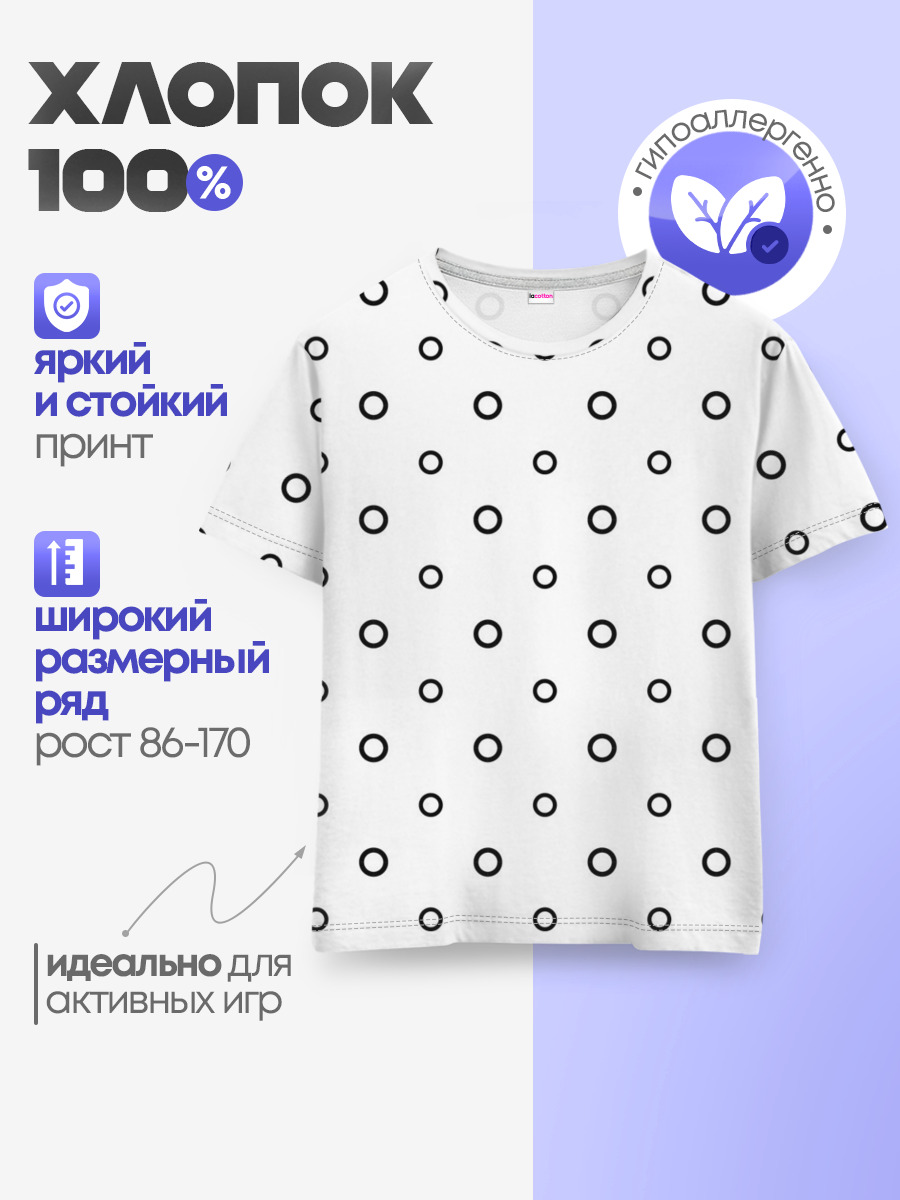 Детская базовая футболка
