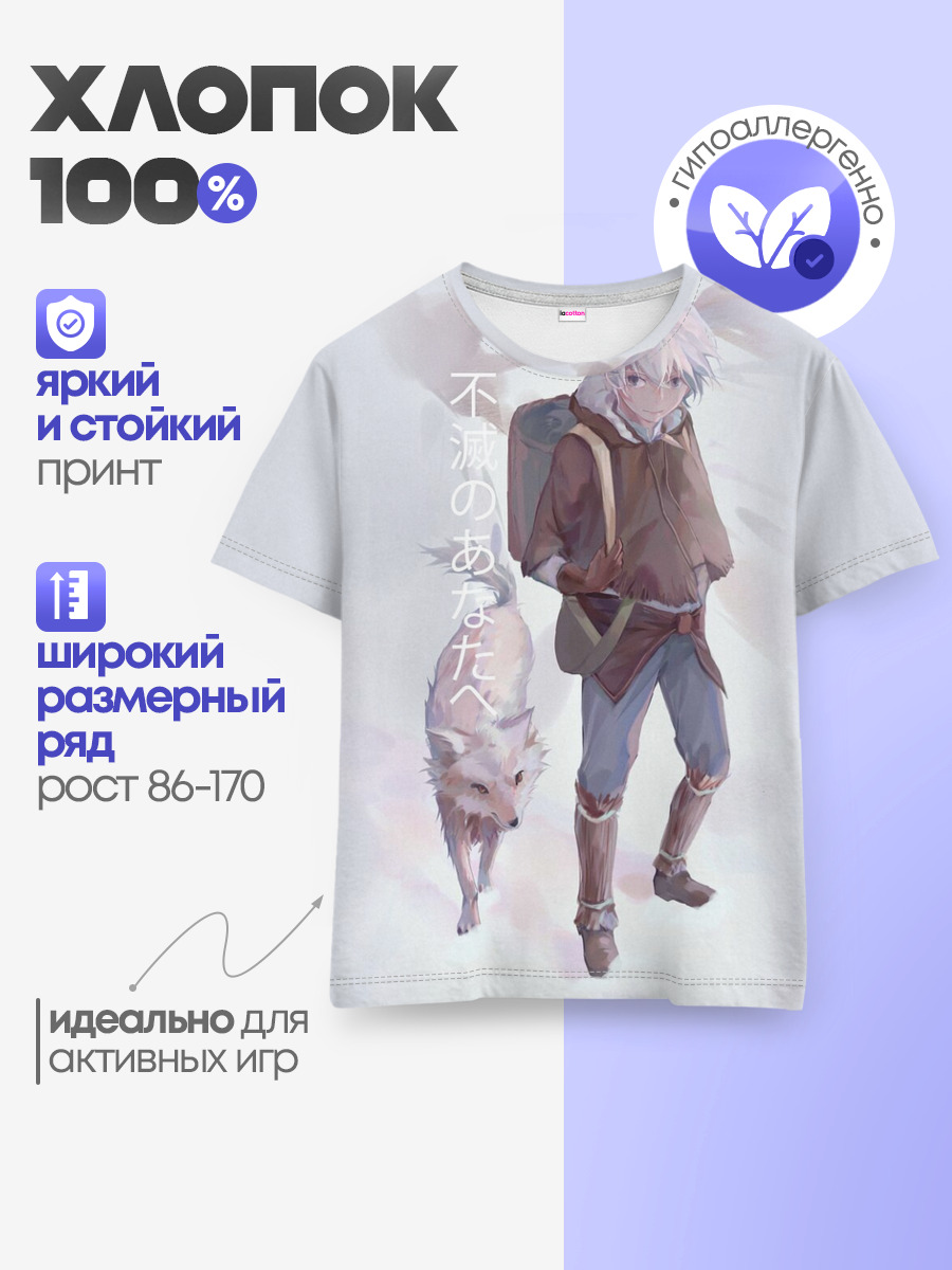 Детская базовая футболка