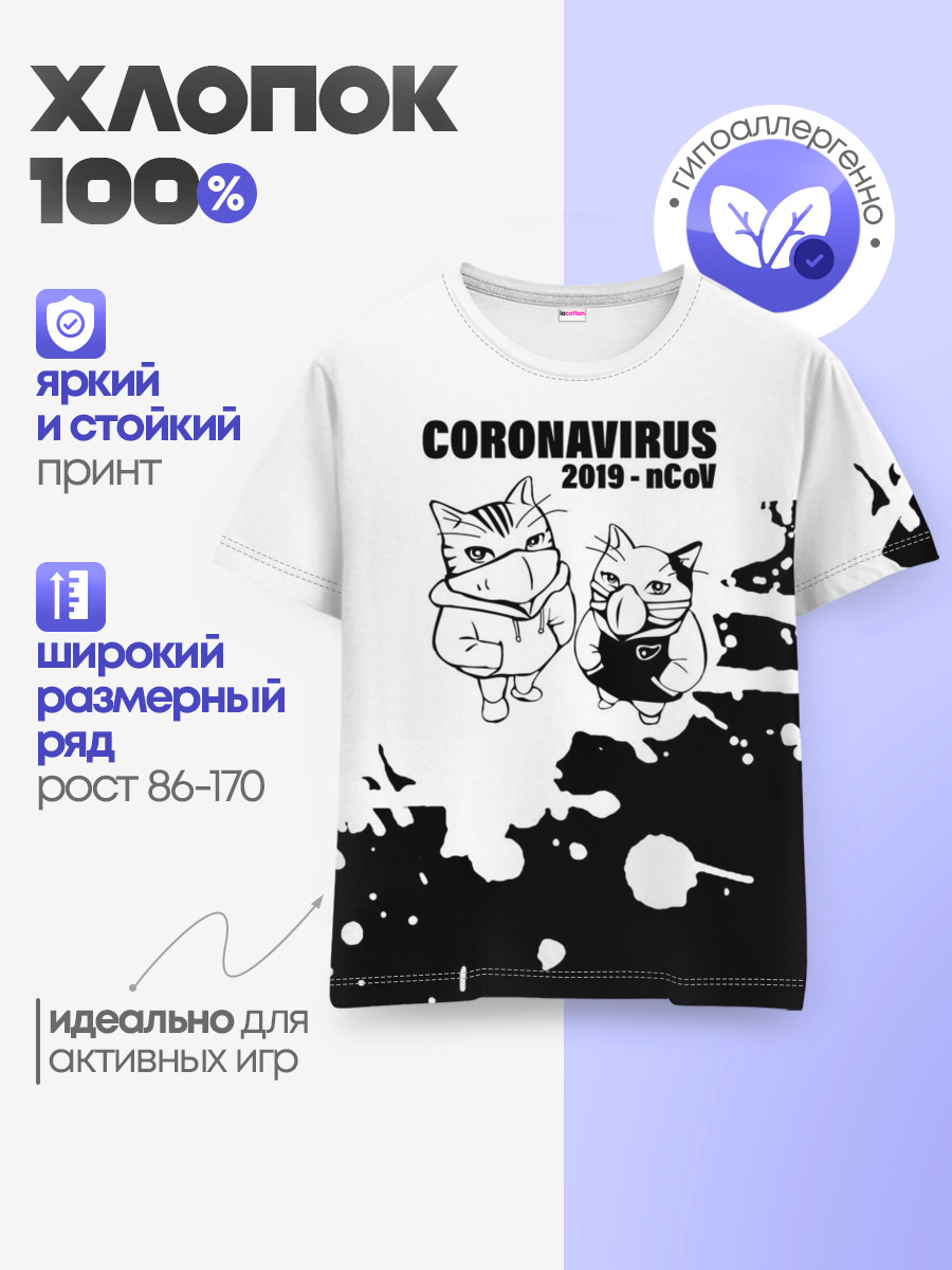 Детская базовая футболка