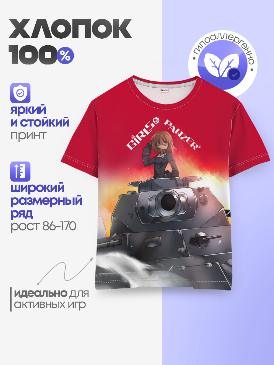 Детская базовая футболка