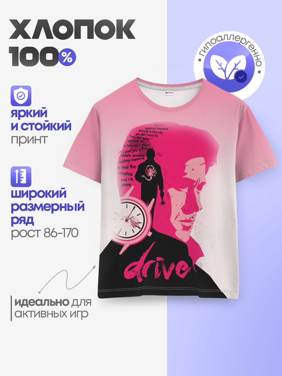 Детская базовая футболка