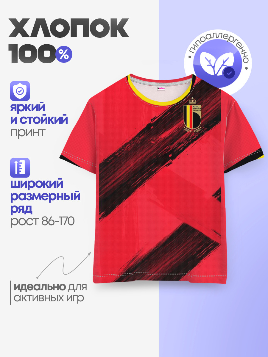Belgium home EURO 2020