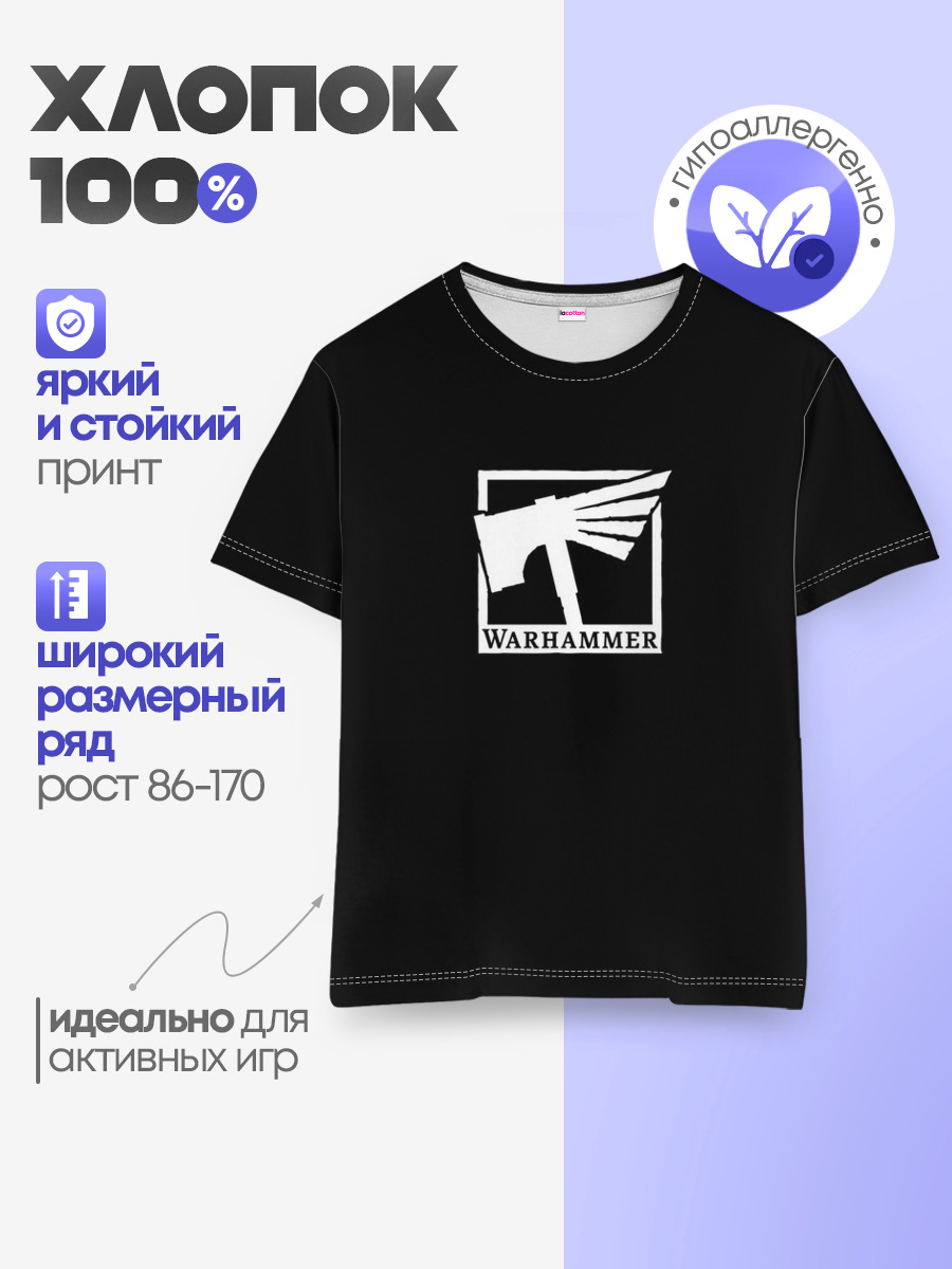 Детская базовая футболка