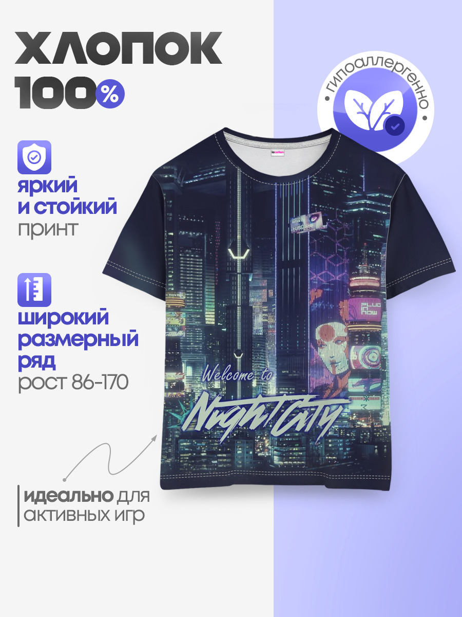 Детская базовая футболка