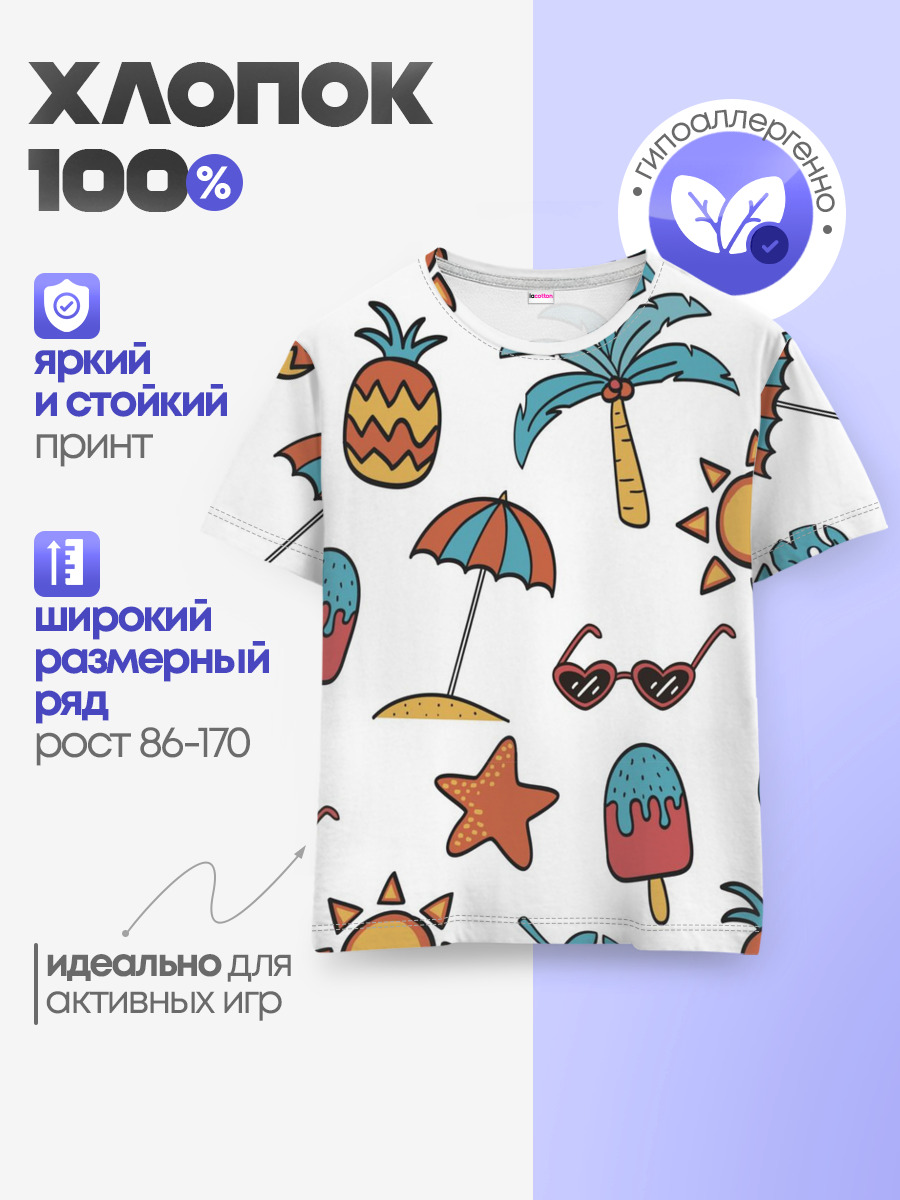Summer with love