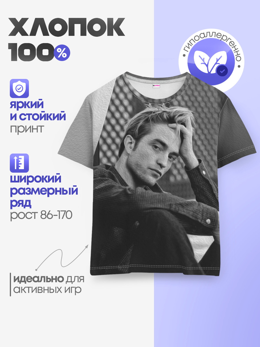 Детская базовая футболка