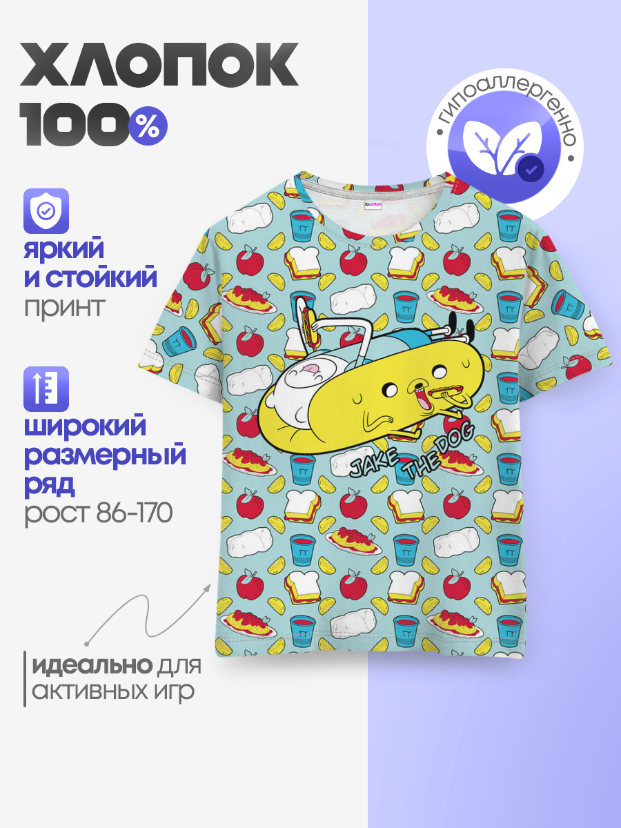 Jake the Dog