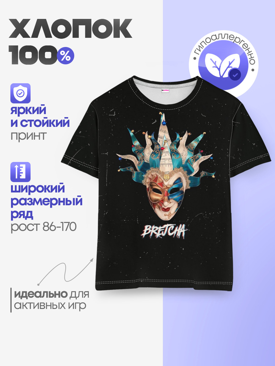 Брейча