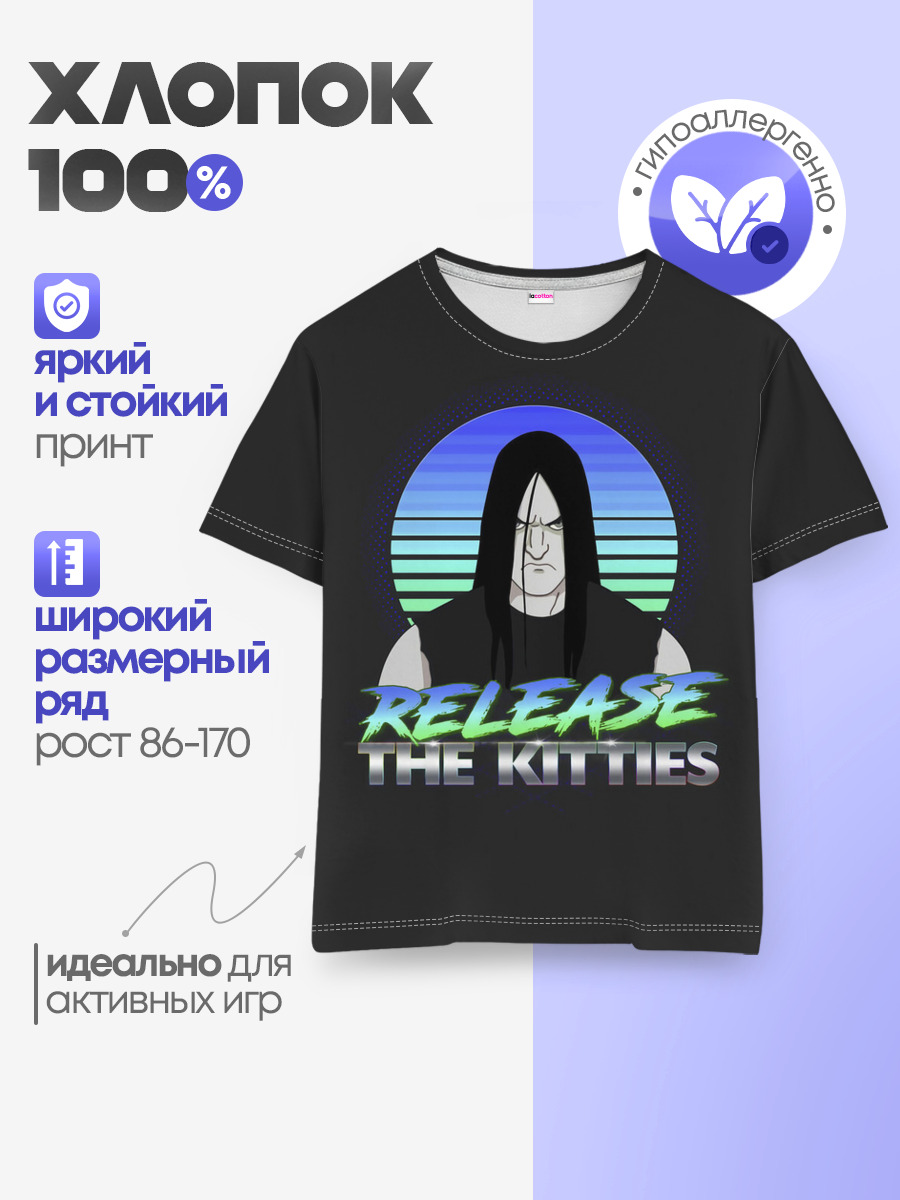 Детская базовая футболка
