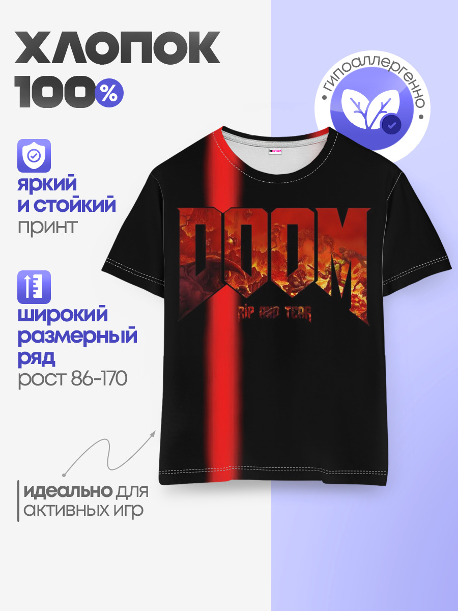 Doom | Rip and Tear