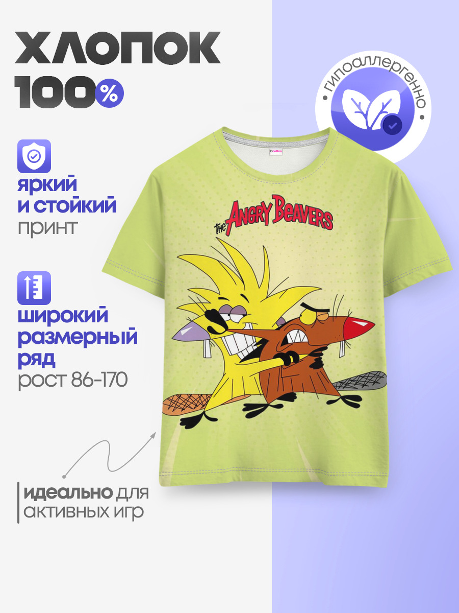 Детская базовая футболка