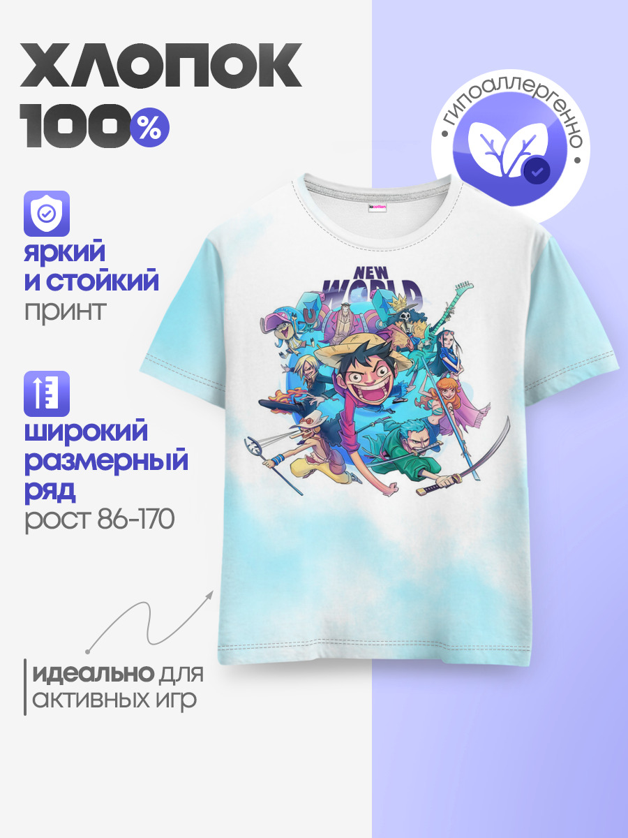 Детская базовая футболка