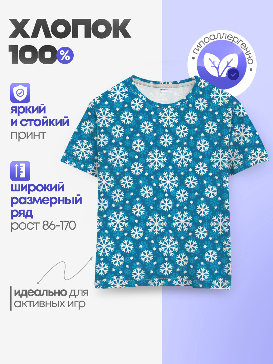 Снежинки