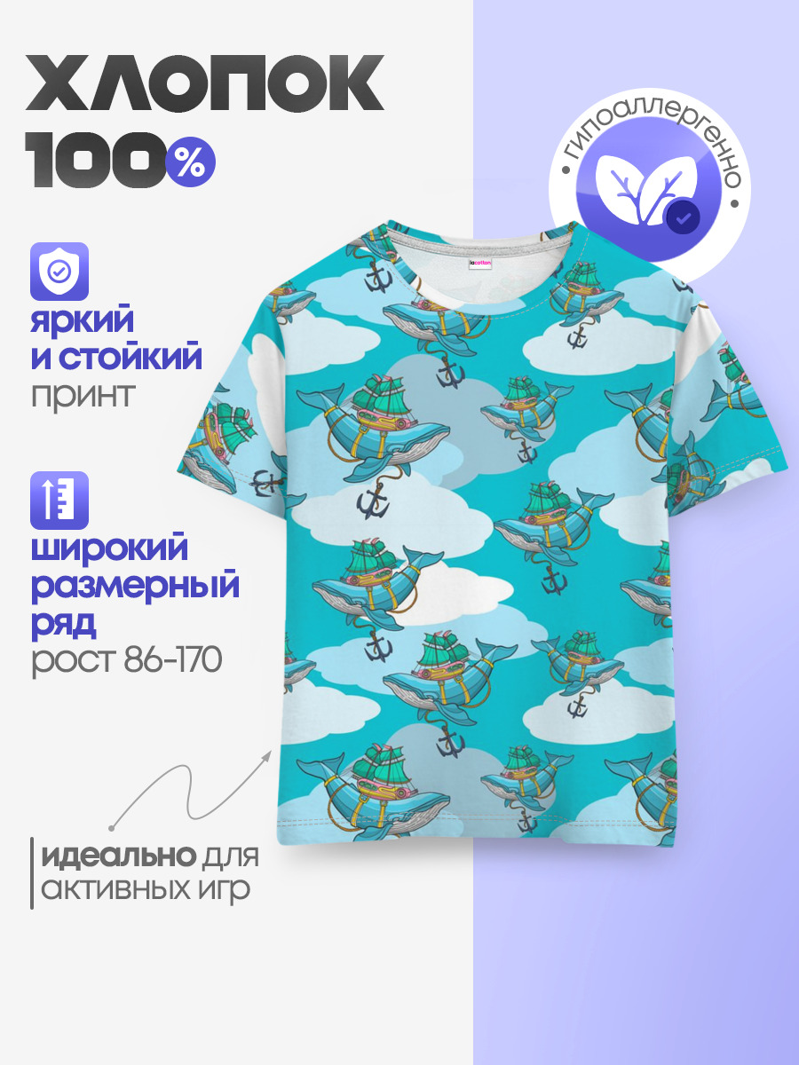 Киты и корабль