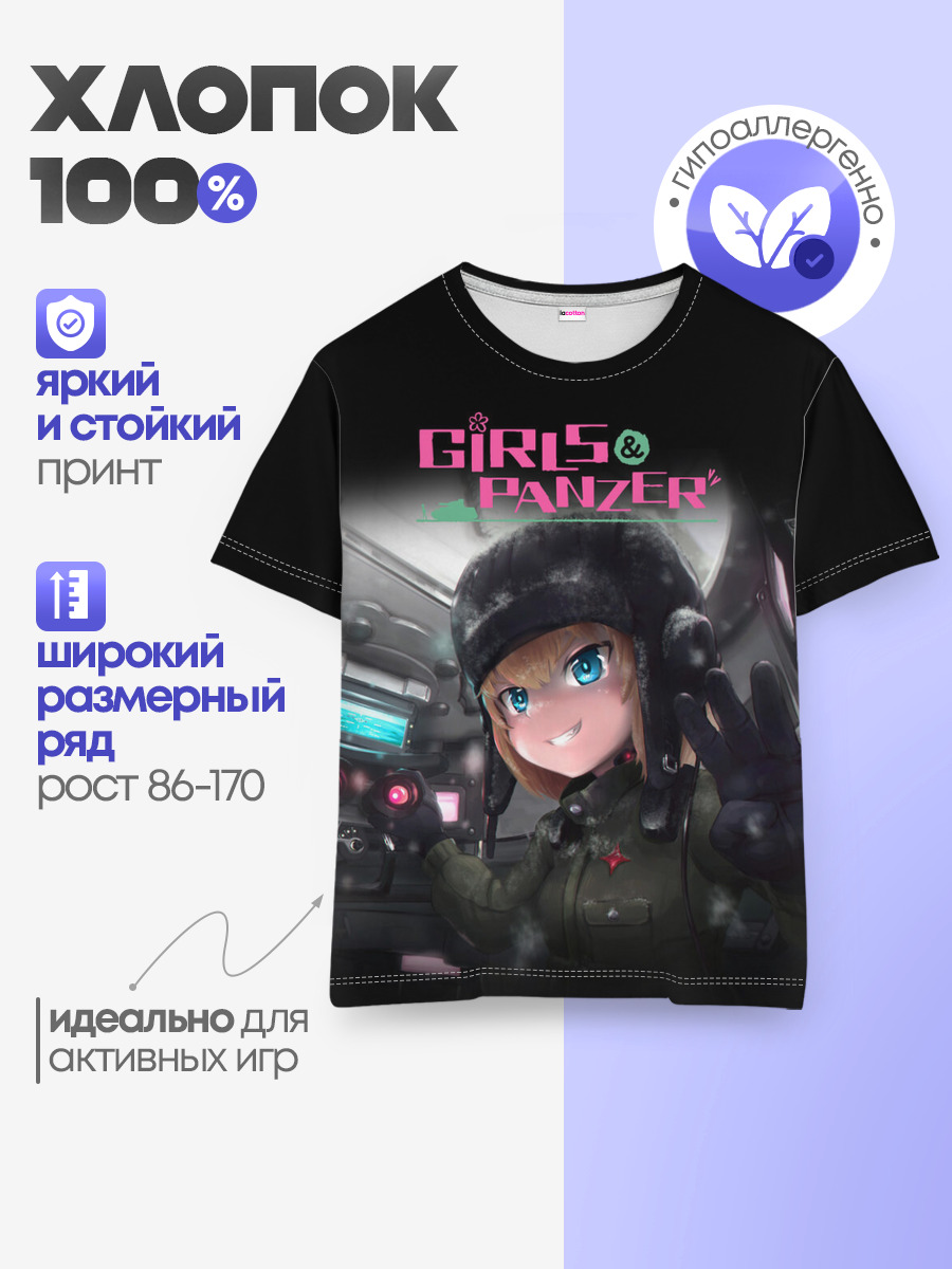 Детская базовая футболка