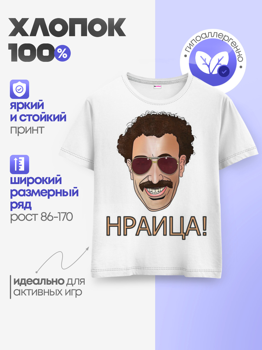 Детская базовая футболка