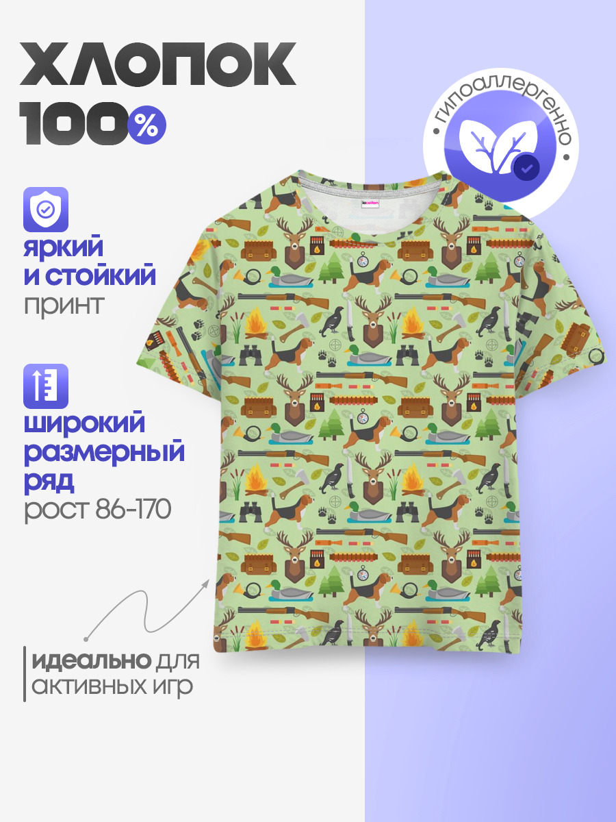 Охота