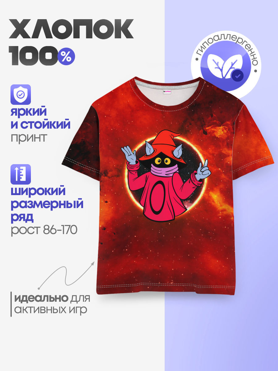 COSMO ORKO | ВОЛШЕБНИК ОРКО