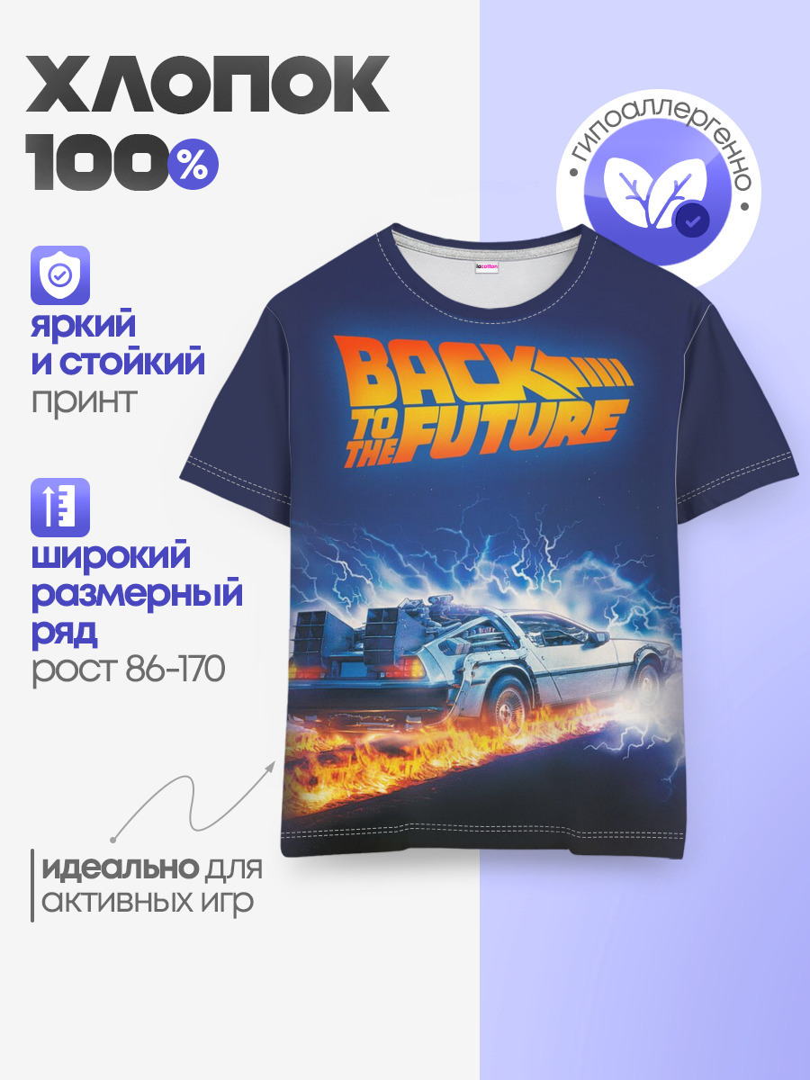 Детская базовая футболка