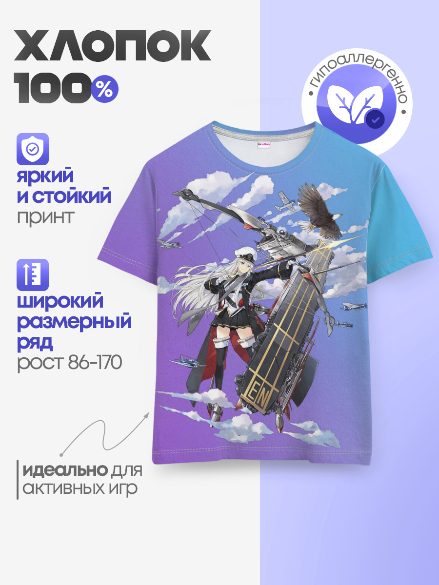 Детская базовая футболка
