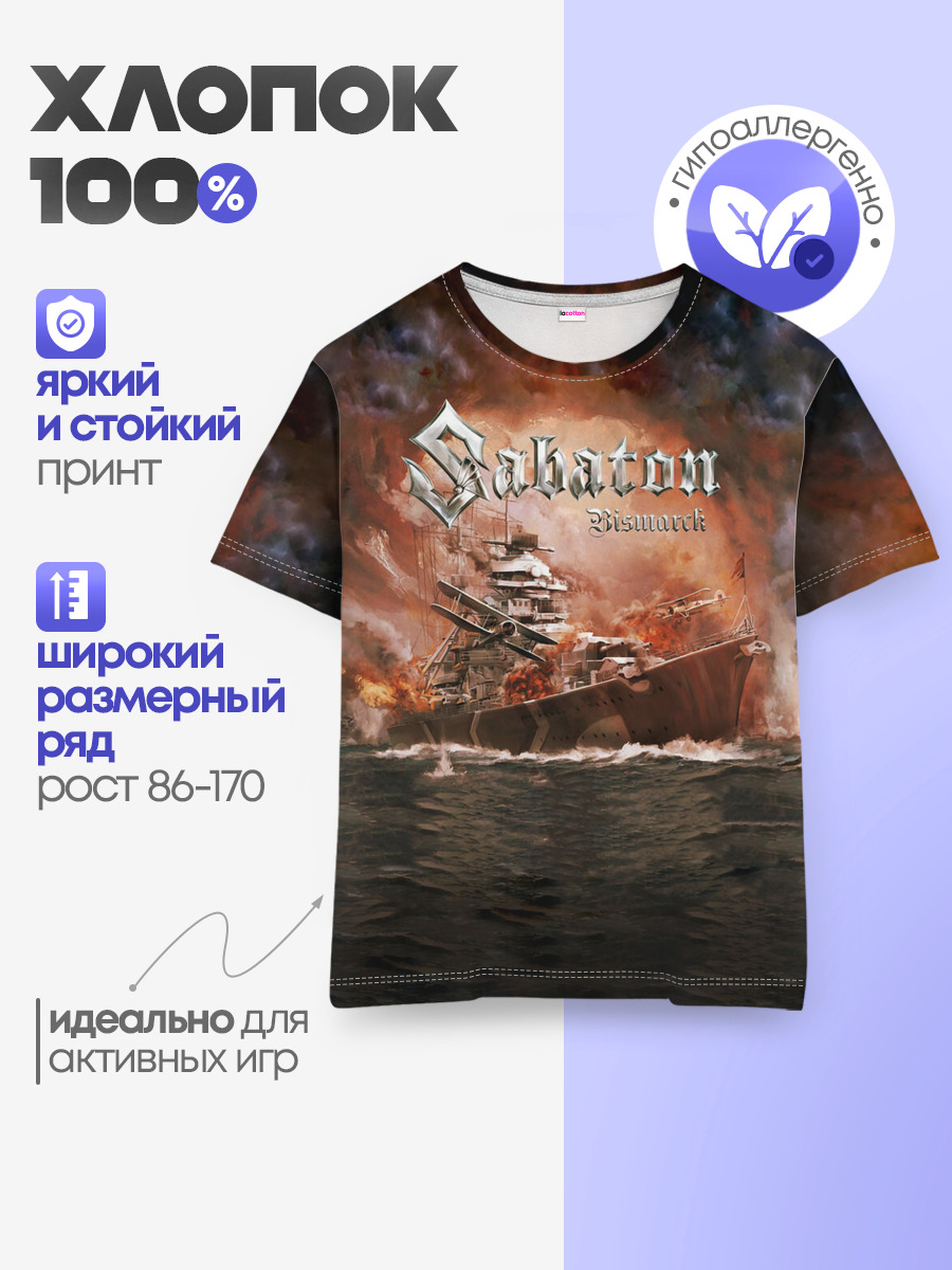 Sabaton