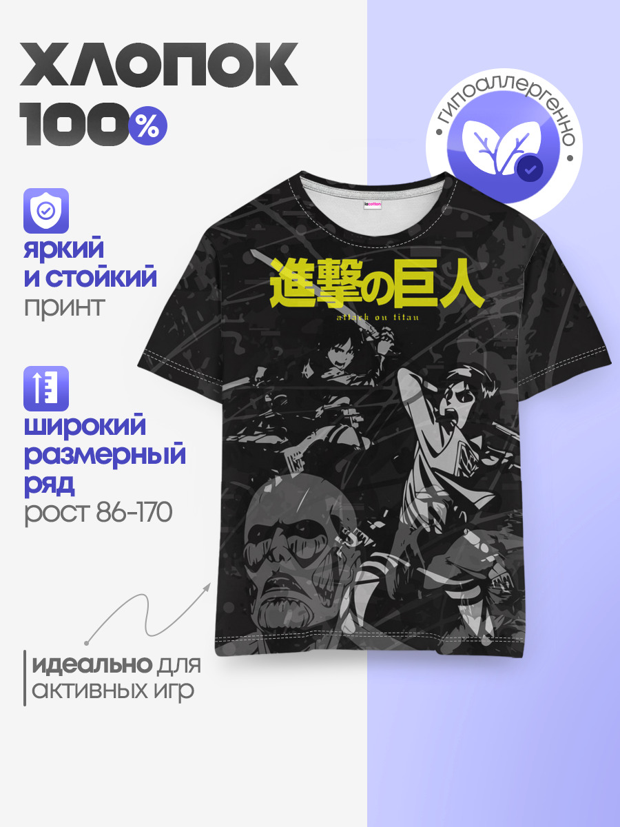 Детская базовая футболка