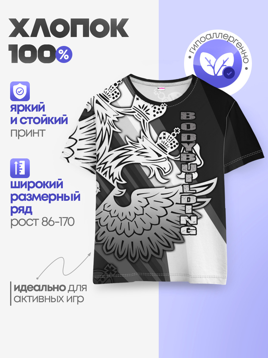 Детская базовая футболка