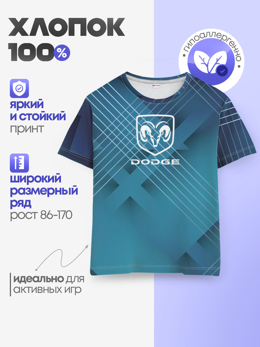 Детская базовая футболка