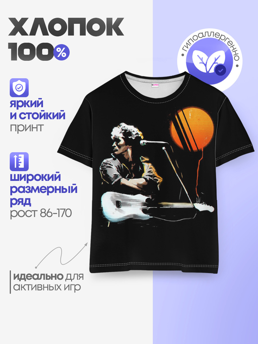 Цой | Звезда по имени Cолнце
