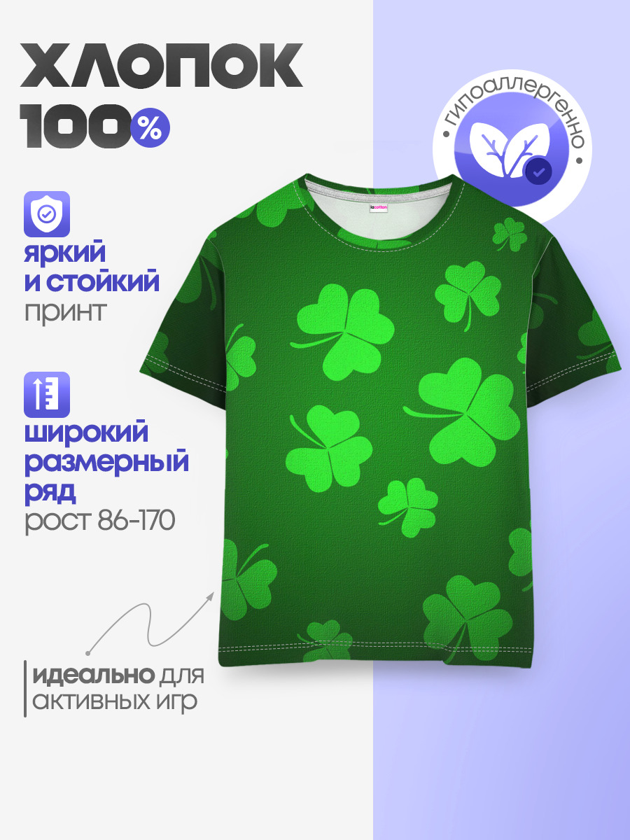 Клевер