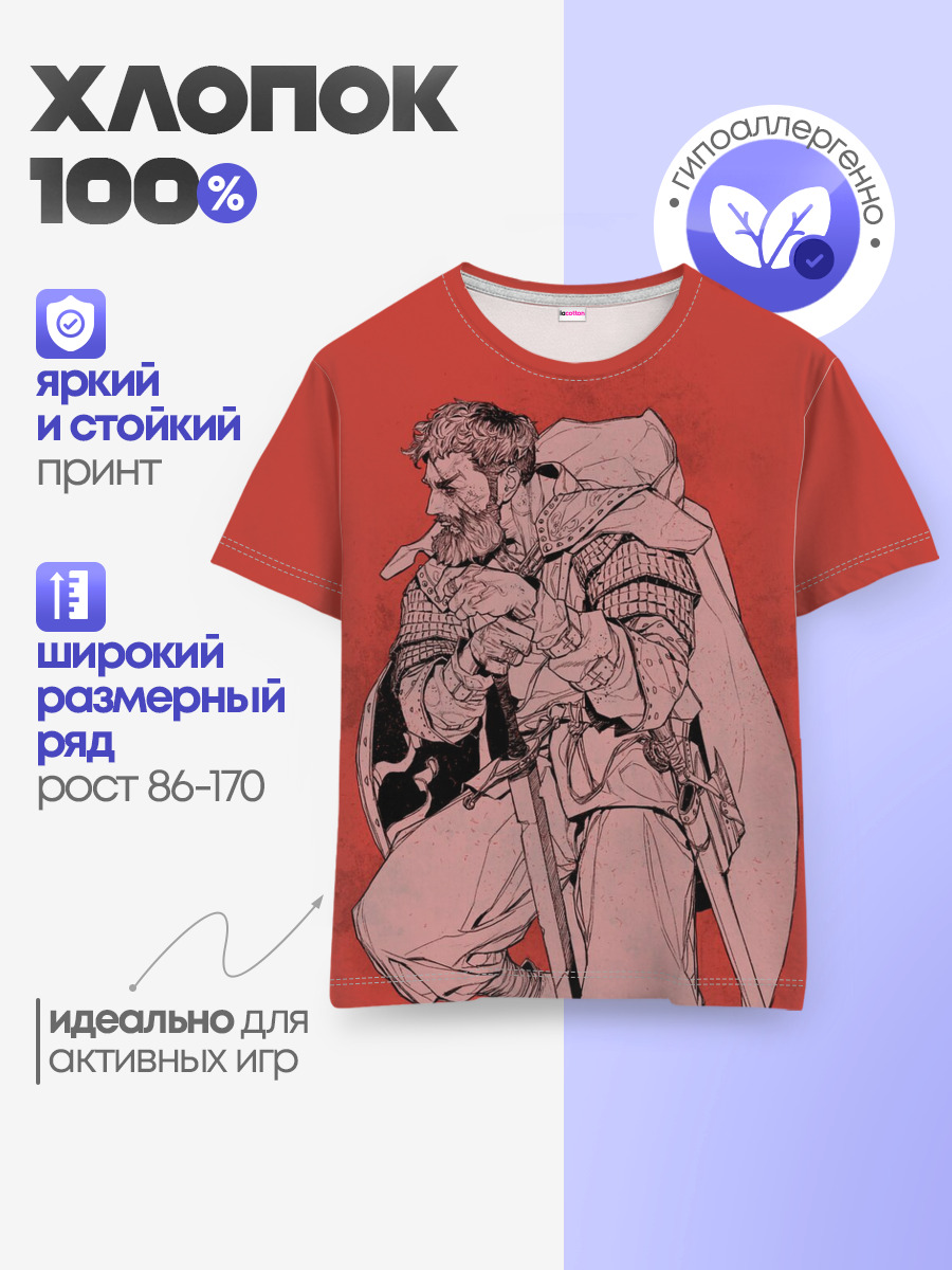 Детская базовая футболка