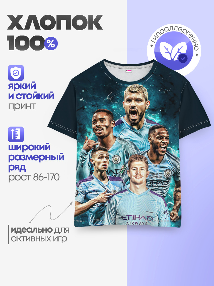 Манчестер Сити Серхио Агуэро