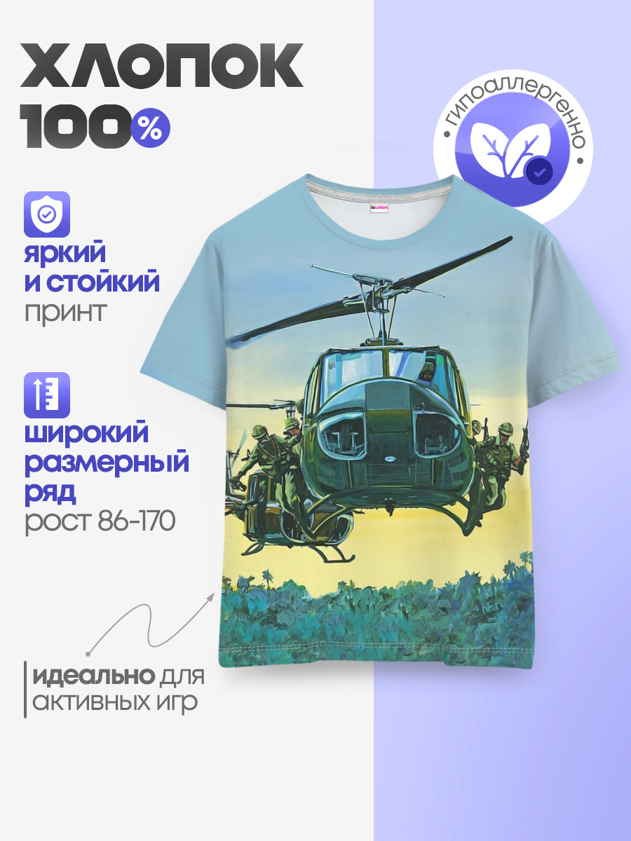 Вертолеты
