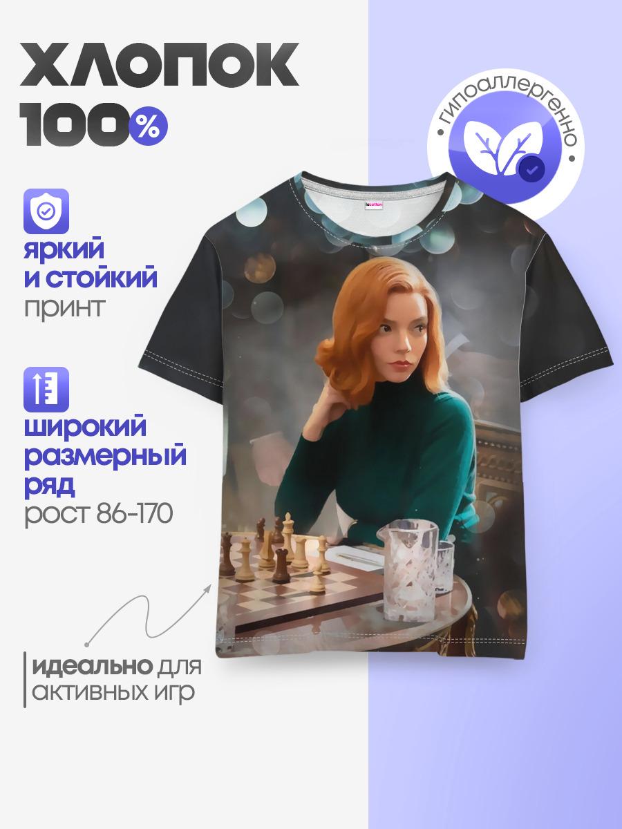 Queens Gambit Ход Королевы